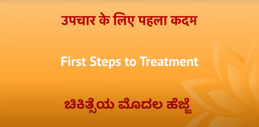 First Steps to Treatment