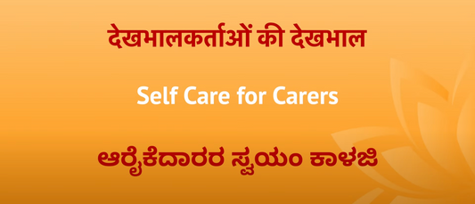 Self Care for Carers