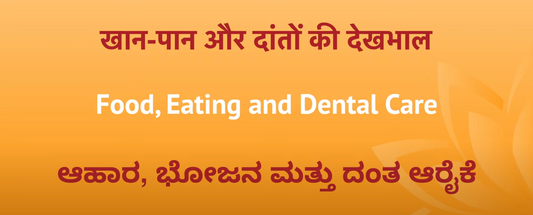 Food, Eating & Dental Care