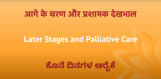 Later Stages & Palliative Care