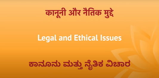 Legal & Ethical Issues